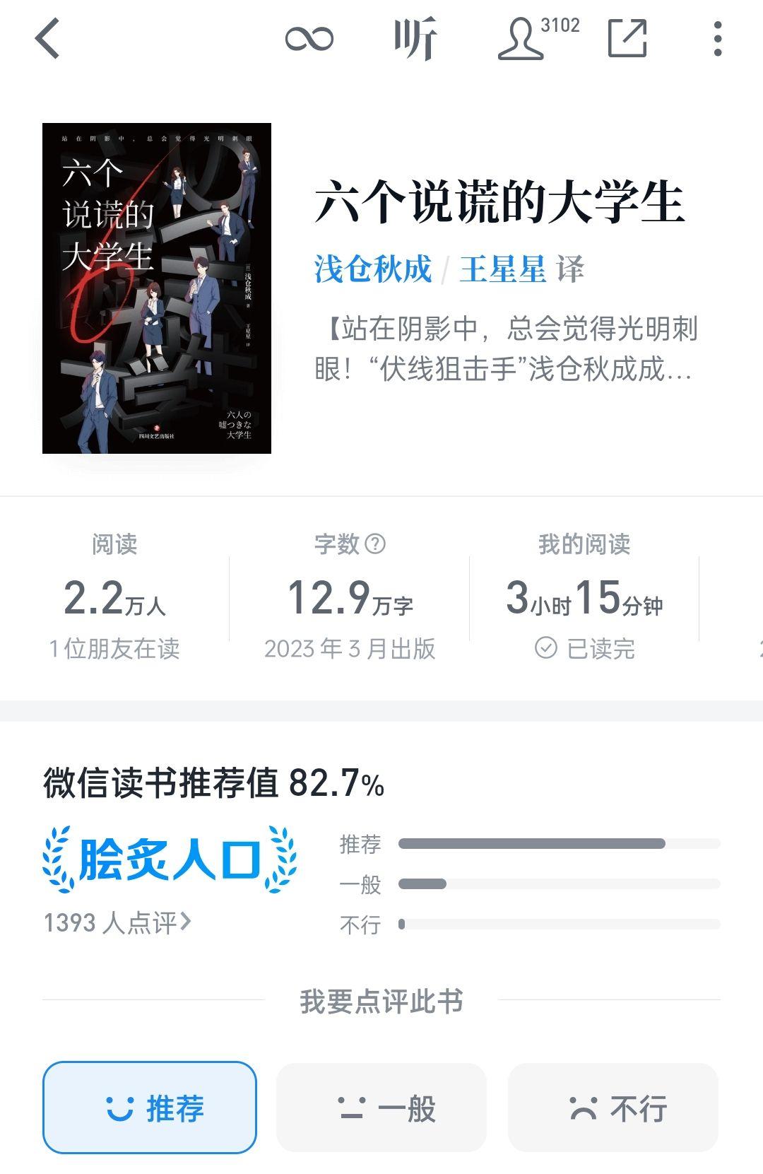 值得收藏的知识书单,2024书单推荐及推荐理由