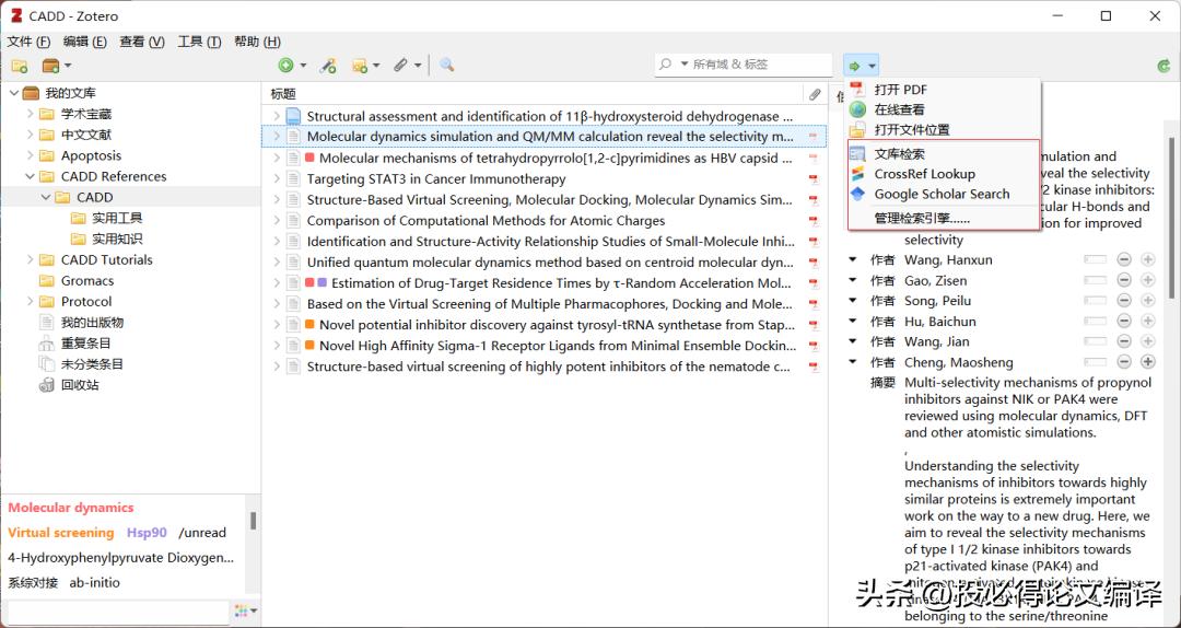 zotero文献管理器怎么导入文献,zotero文献管理软件使用教程