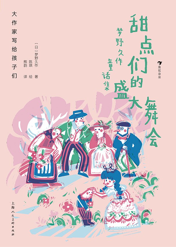 探照灯童书榜,探照灯童书榜7月十大儿童文学