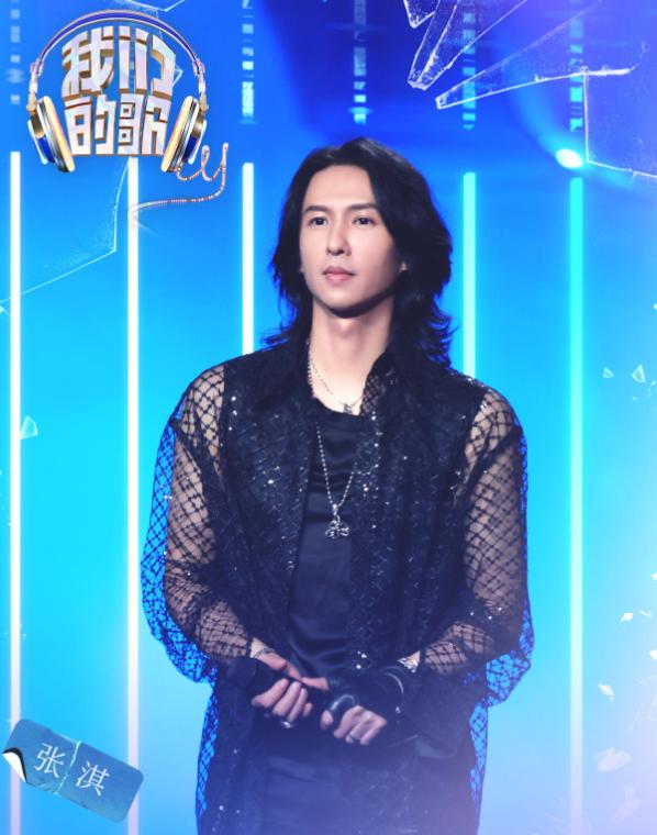 我们的歌第四季马嘉祺架子鼓,我们的歌第四季马嘉祺视频连线