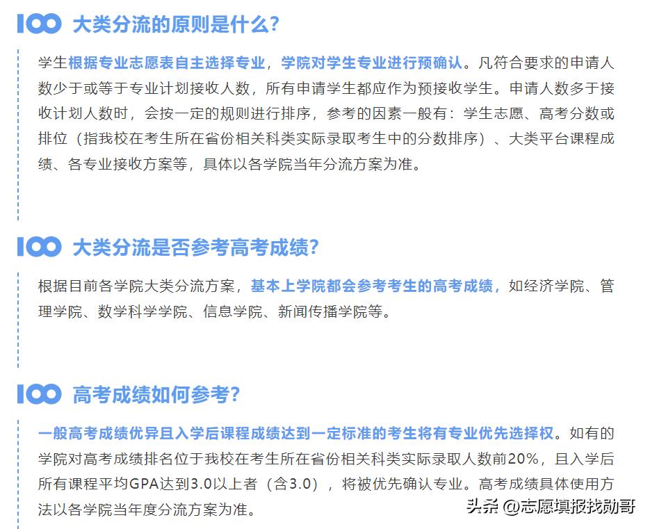 厦门大学最新发布消息,厦门大学强基计划2022年招生政策