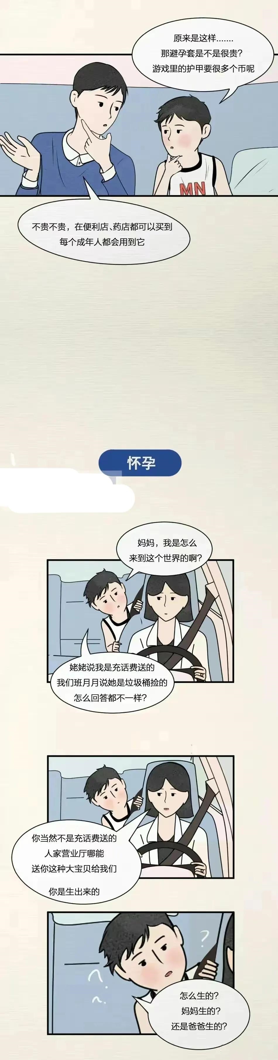 什么是避孕套疗法,年轻人的避孕教育方式