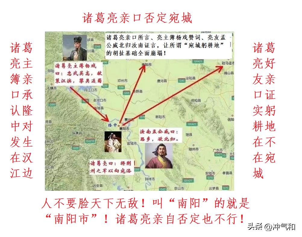 当今世界最大笑话：“真货”宛城卧龙岗竟然要用“假货”证明！