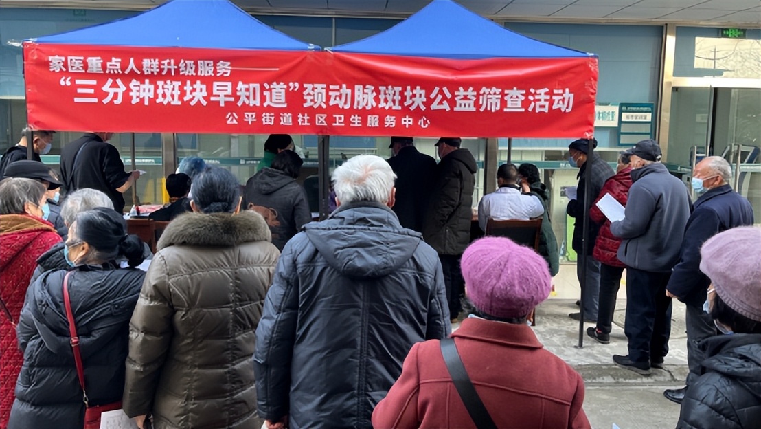 会员动态|颈动脉斑块不容忽视义诊送上贴心服务