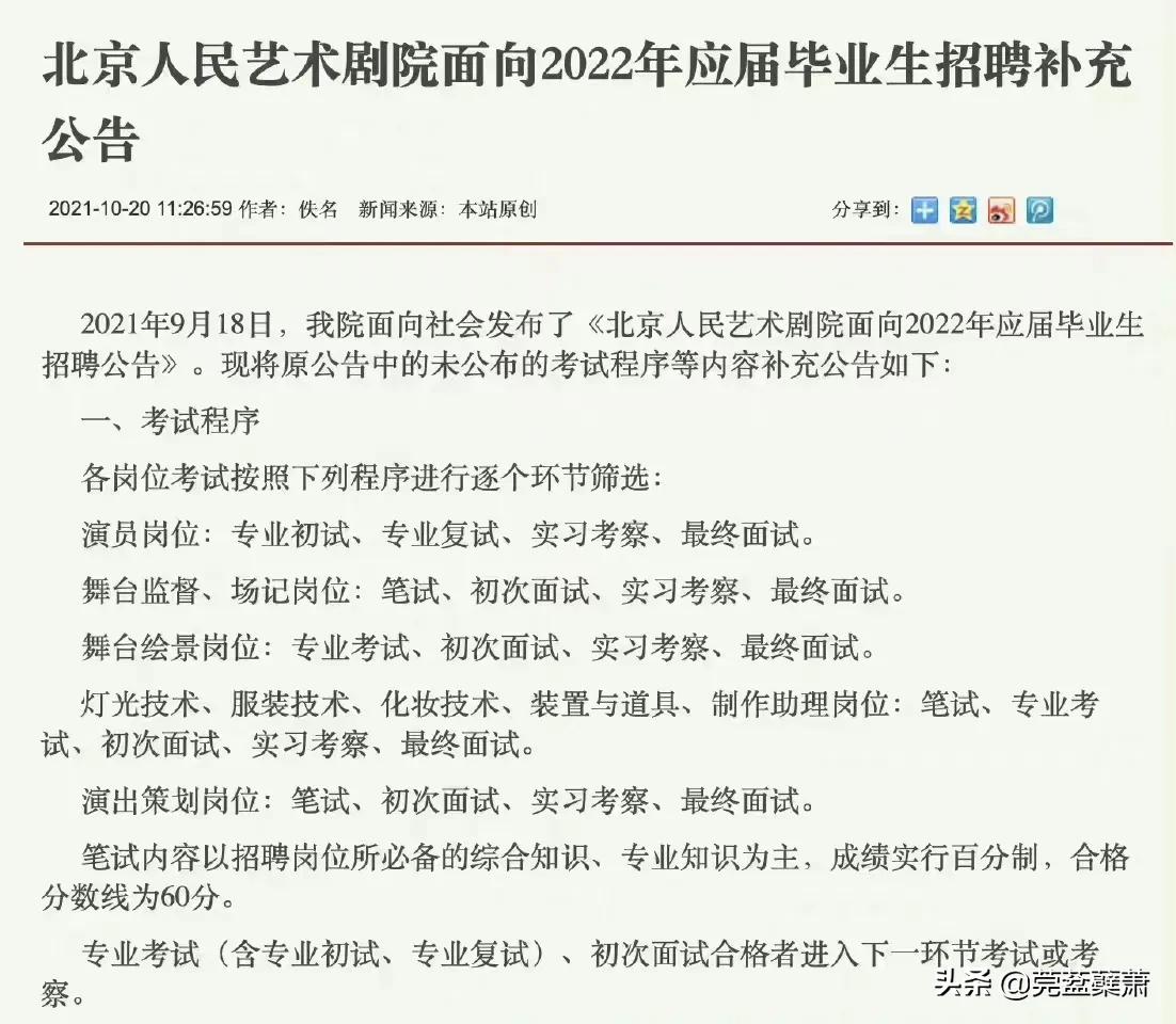 进不了国家话剧院有什么影响,什么样的人能进国家话剧院