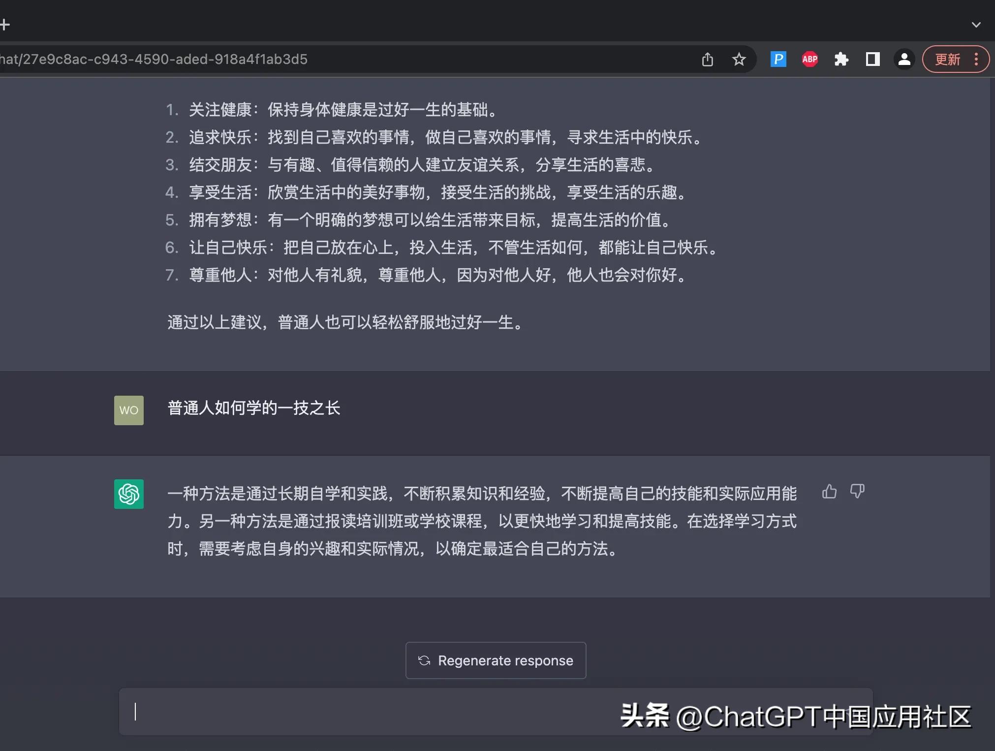 chatgpt能帮普通人做什么,chatgpt怎么自学