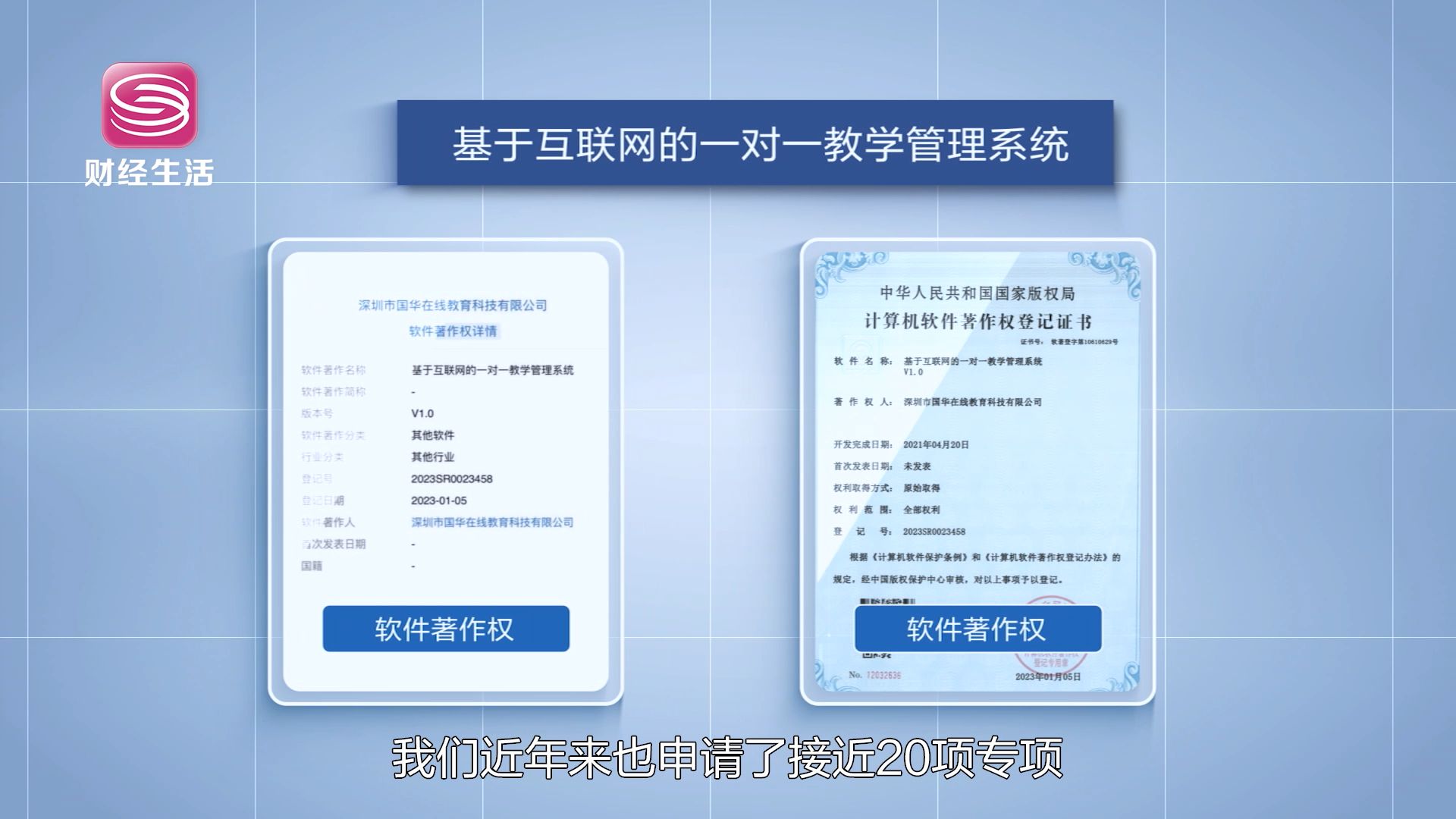 深圳直通车发布深圳电视台播出—深圳市国华在线教育科技有限公司
