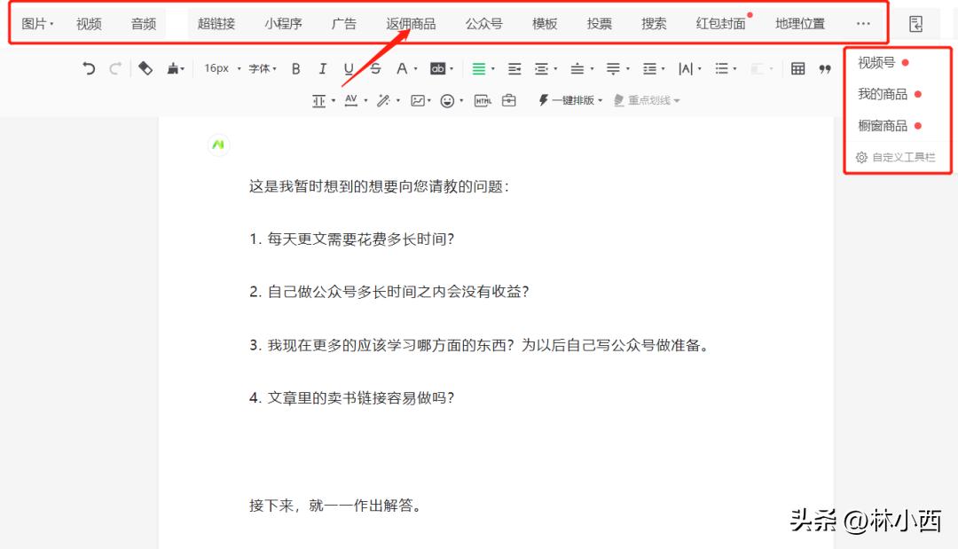 写公众号如何获得收入,写公众号文章有收益
