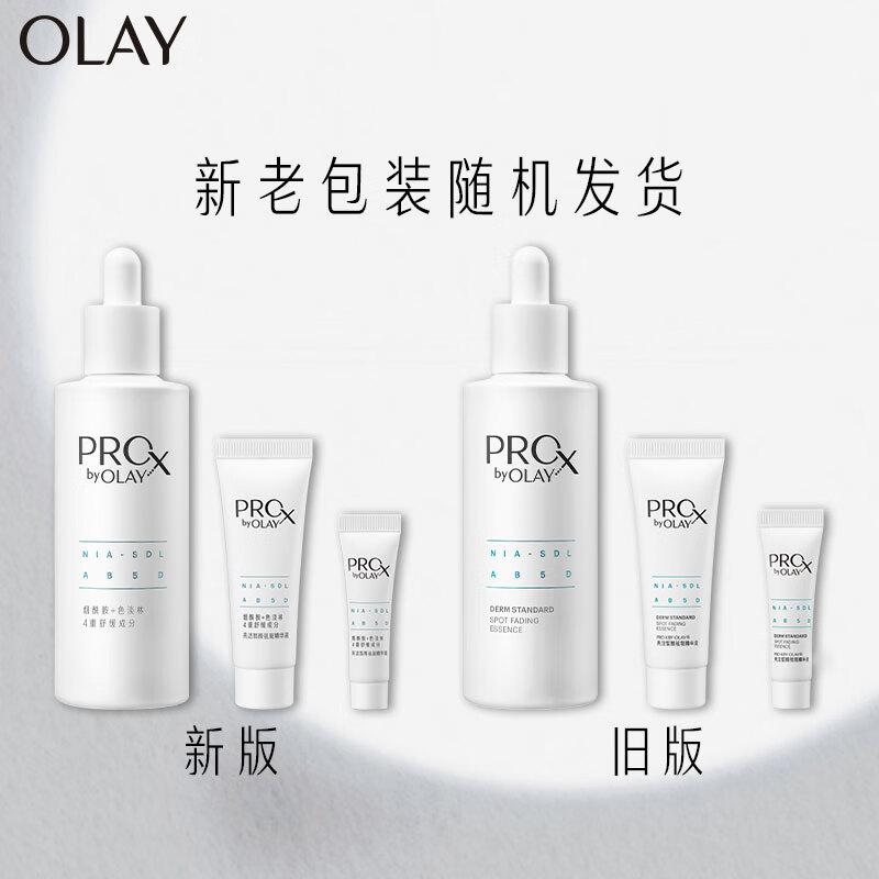 olay玉兰油淡斑小白瓶prox真假,olay美白神器