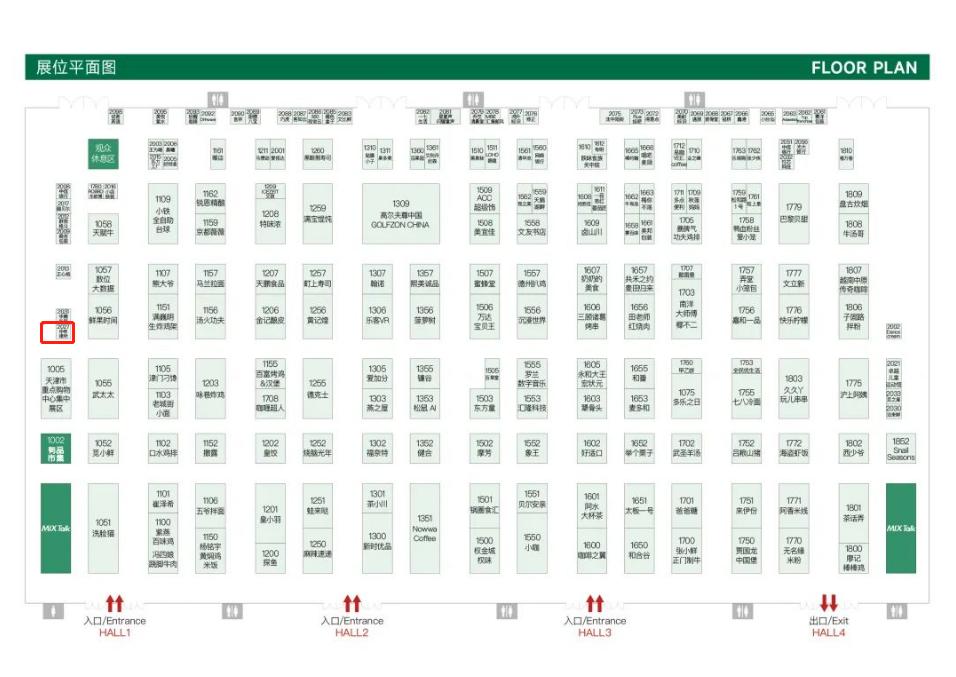 法律赋能连锁加盟——中申律师火力全开，马不停蹄参展亮相