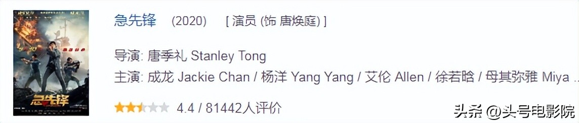 成龙最惨的电影,成龙最亏电影