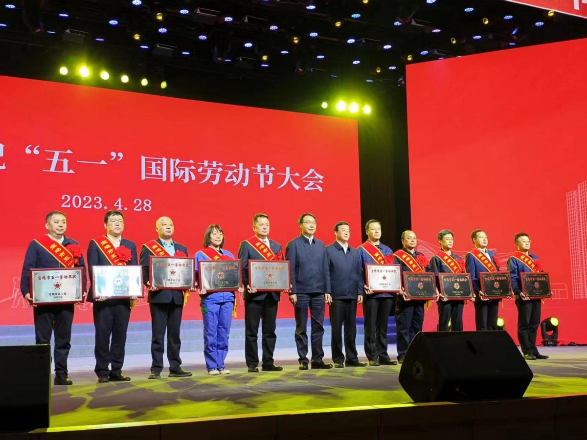 喜报：宝鸡市金台区中小企业服务专员团队荣获2023年宝鸡市五一劳动奖状