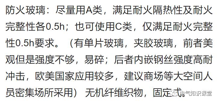 挡烟垂壁的几种操作方法,关于挡烟垂壁的说法