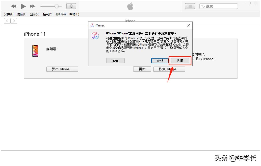 iphone卡在恢复模式无法刷机,iphone卡在软件更新怎么办