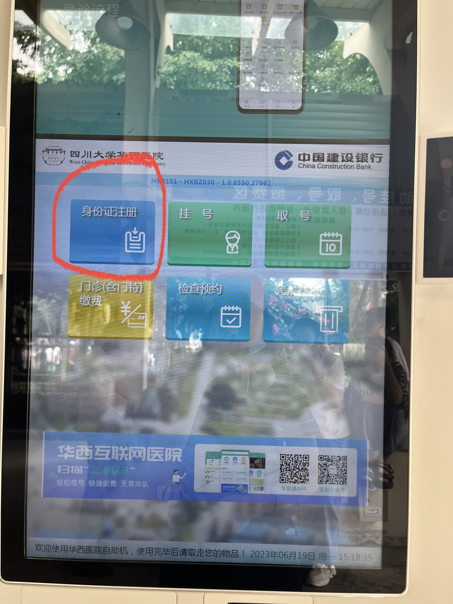 华西医院就诊必须要就诊卡吗,华西医院电子就诊卡注册不了