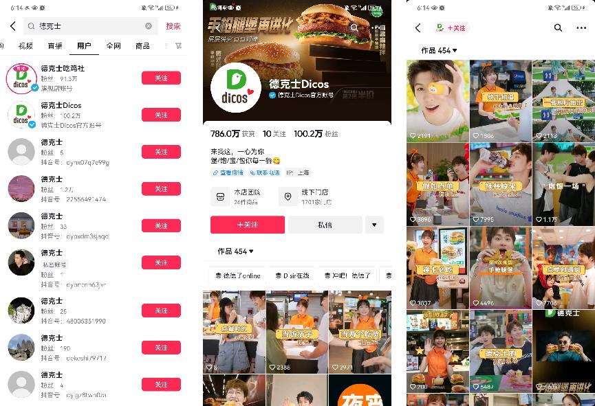 5000万会员，会员贡献占比超50%，德克士如何运营私域？