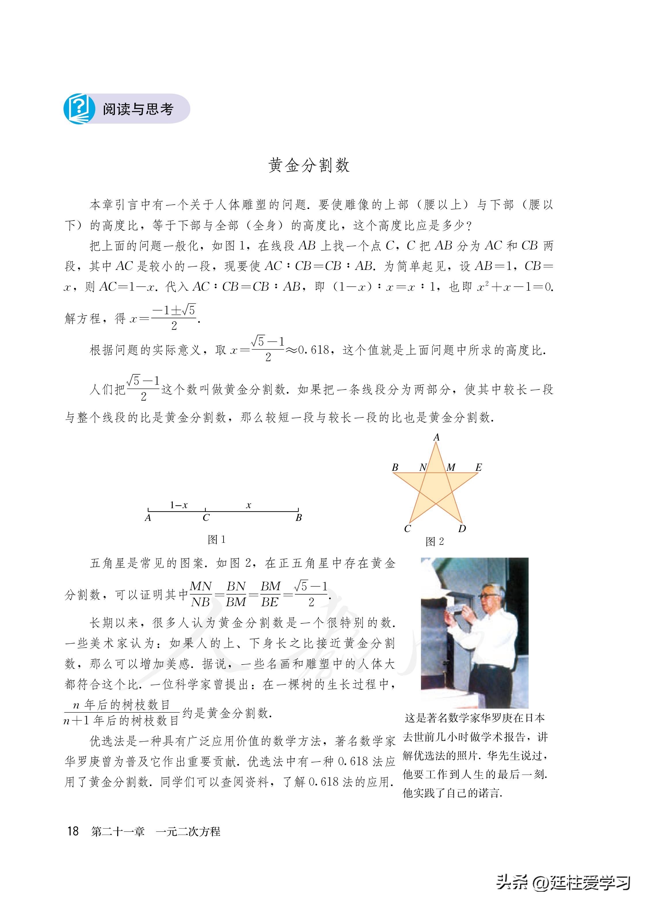 数学九年级上册电子版,数学九年级上册电子版北师大版