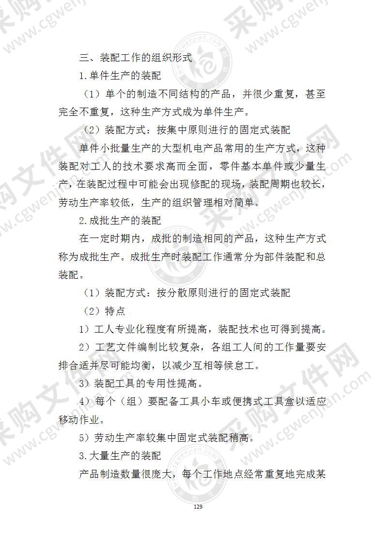 车辆采购招标文件拟写,招标车辆采购方案模板