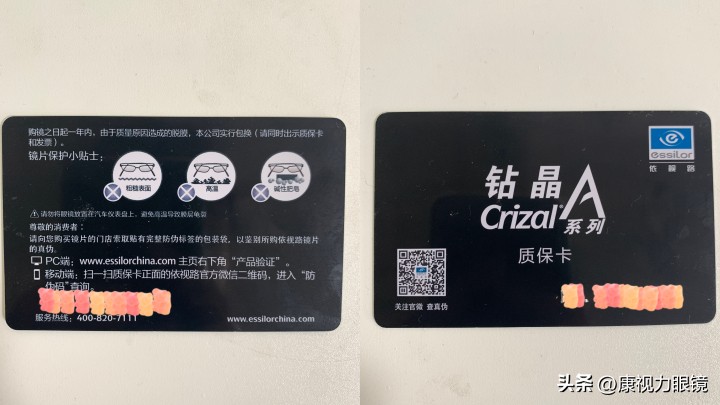 依视路镜片区别,依视路镜片和普通镜片有什么区别