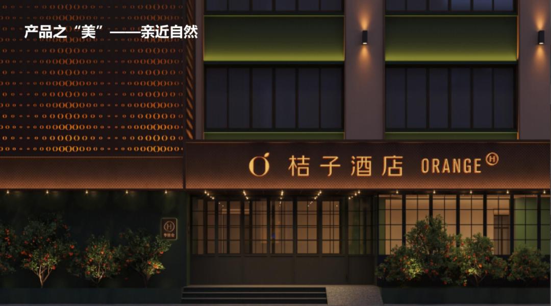 司南投资推荐|华住酒店系列品牌介绍