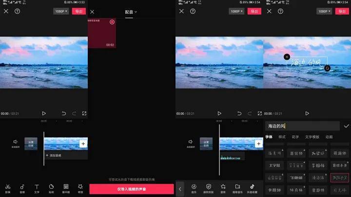 情感文案账号怎么制作？情感旁白音从哪里找？