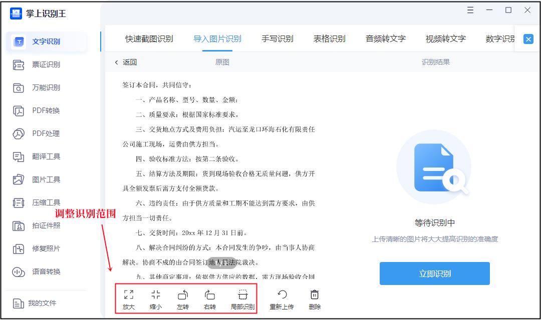 怎样把图片的文字转换成文档,怎么将图片文字转换成word文档