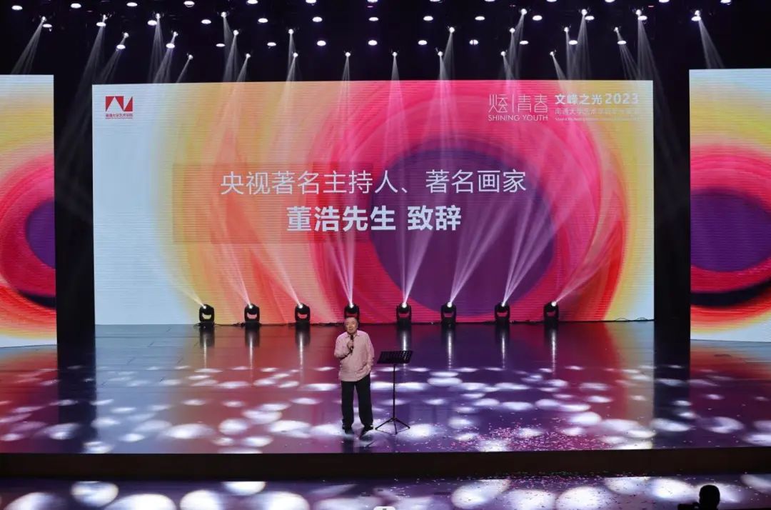 震撼现场|2023“炫·青春”南通大学艺术学院毕业展演绽放通城