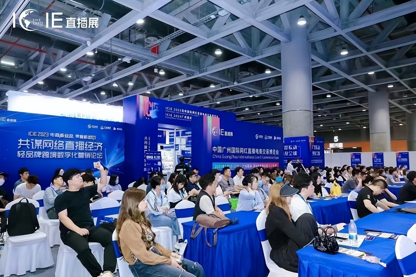 12月广州直播选品展,icie2023广州直播电商展