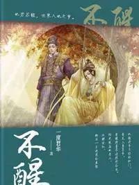 你看过印象最深的小说推荐,你近期看的最好看的小说