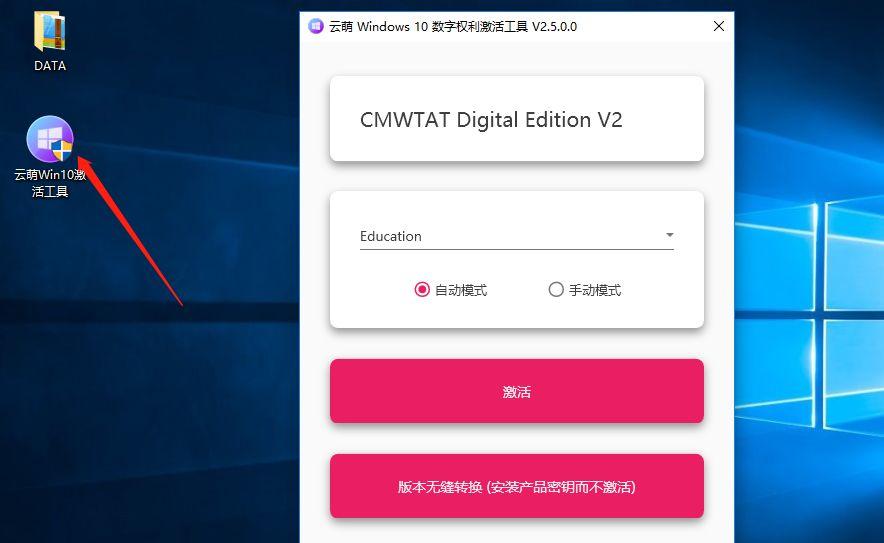 win10企业永久激活密钥,win10系统永久激活工具下载