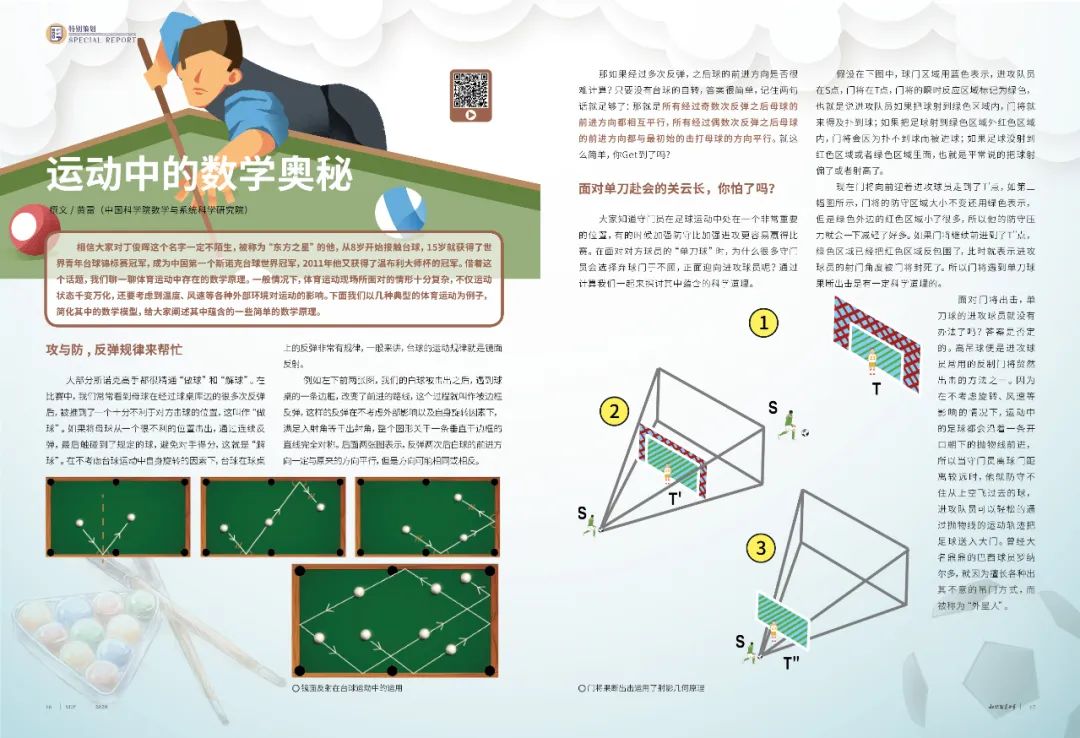 人们是怎么发现四维空间的,科学家是怎样认为四维空间存在的
