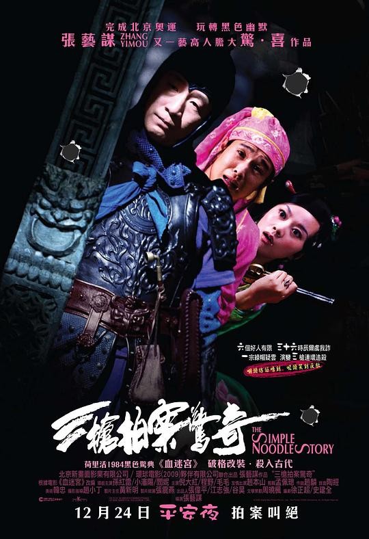 张艺谋三枪完整视频,张艺谋三枪剧本