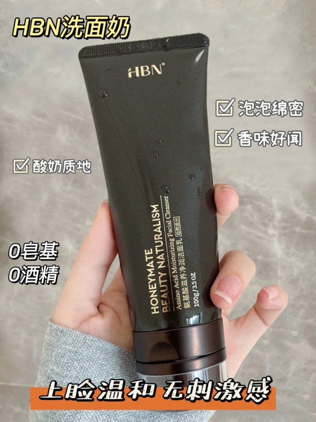 适合早上用氨基酸洗面奶推荐,可以每天用的温和氨基酸洗面奶