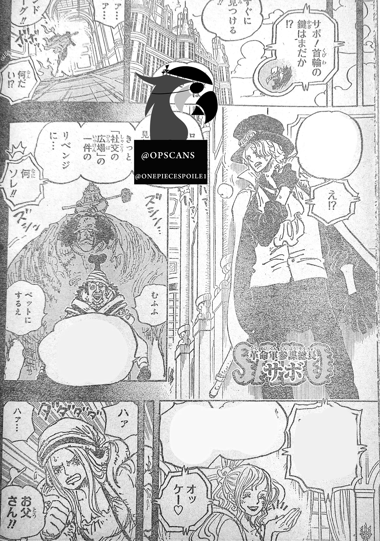 海贼王1083话全图,海贼王1083话情报山治