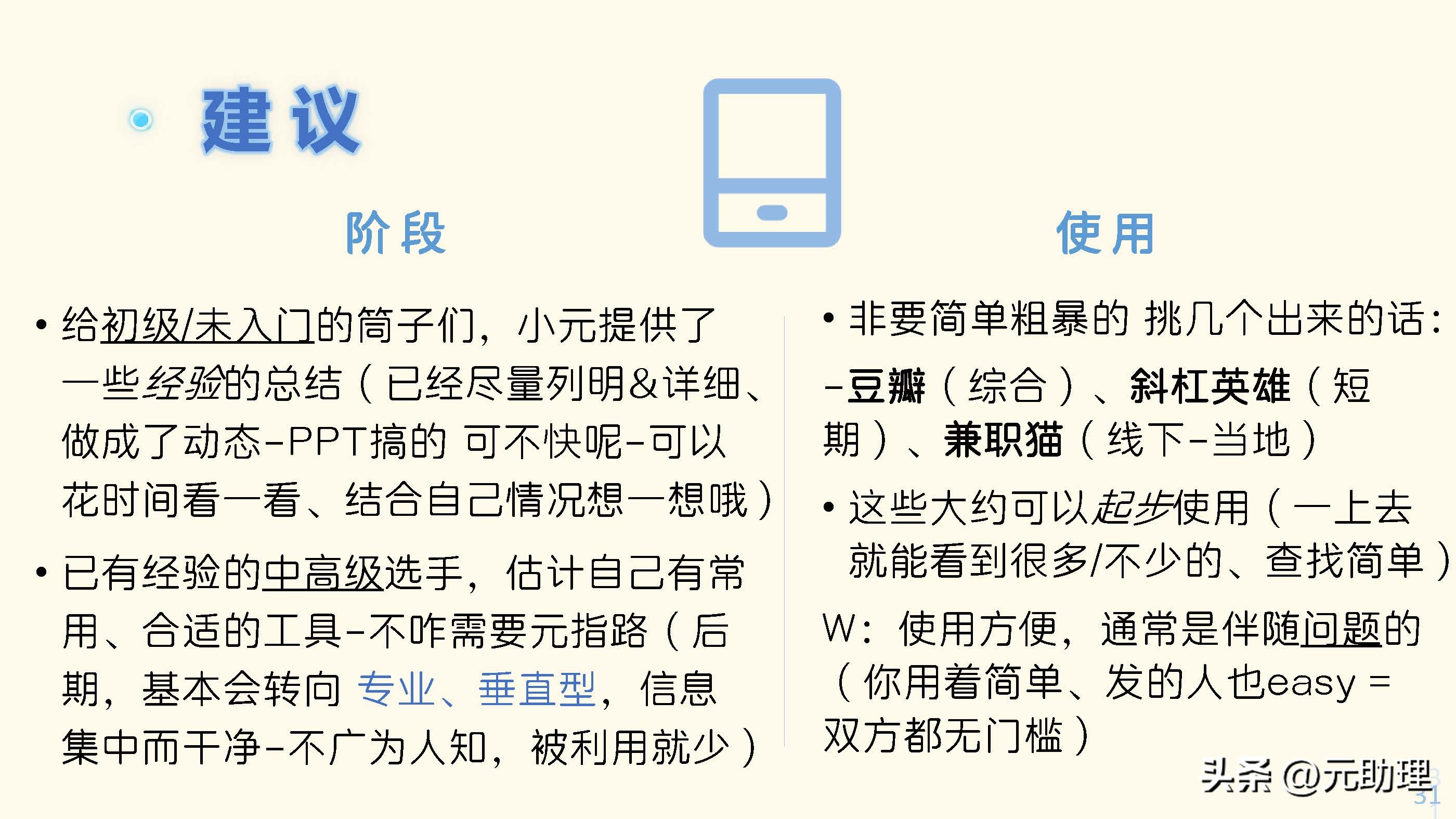 线上兼职有哪些实用的,线上兼职需要学什么