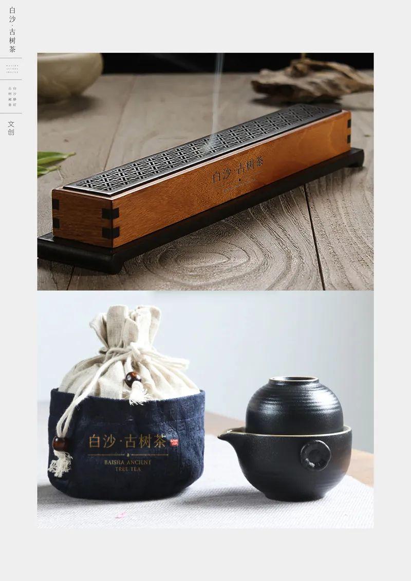 山水黎乡·绿韵白沙2022海南白沙黎族自治县文创设计大赛获奖作品公示