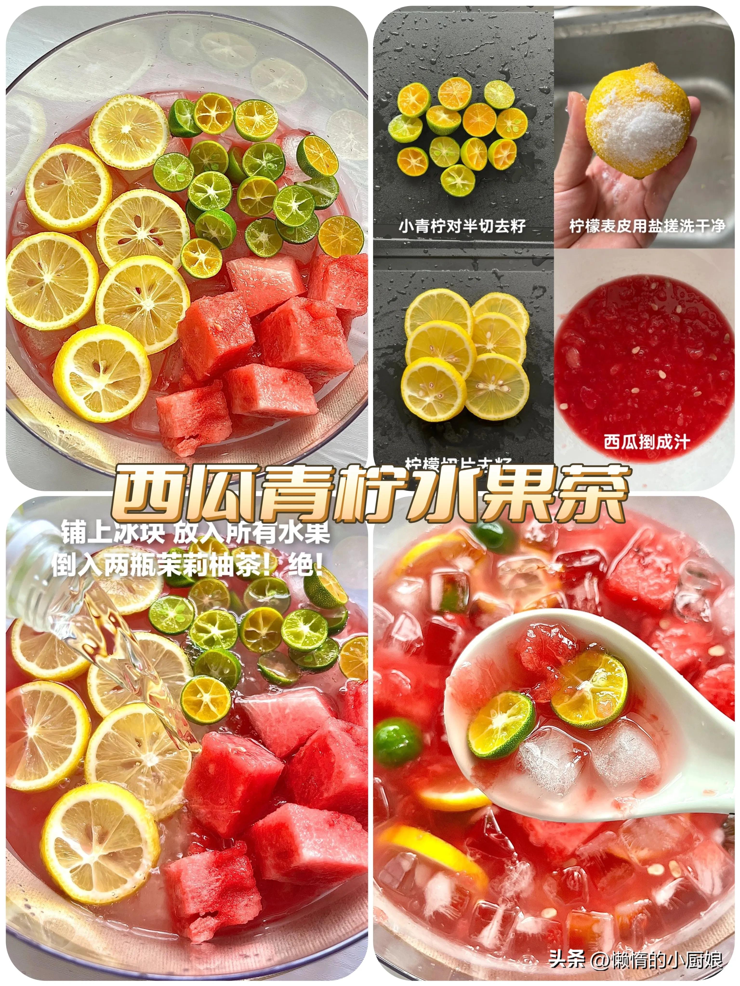 夏天必备的一款水果茶,夏季奶茶店可以吃的水果茶