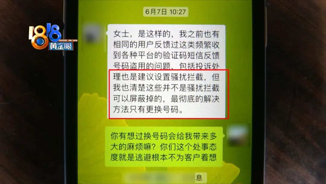 短信验证码攻击怎么处理,被恶意发多条验证码短信怎么办