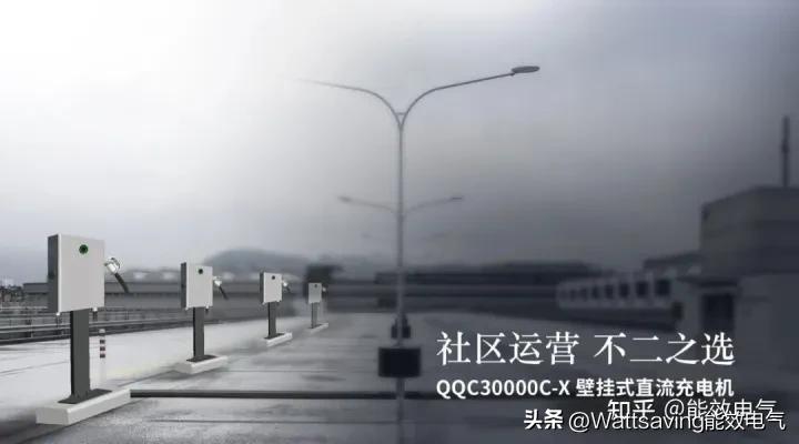 高斯宝移动式直流充电机,高斯宝壁挂直流充电机