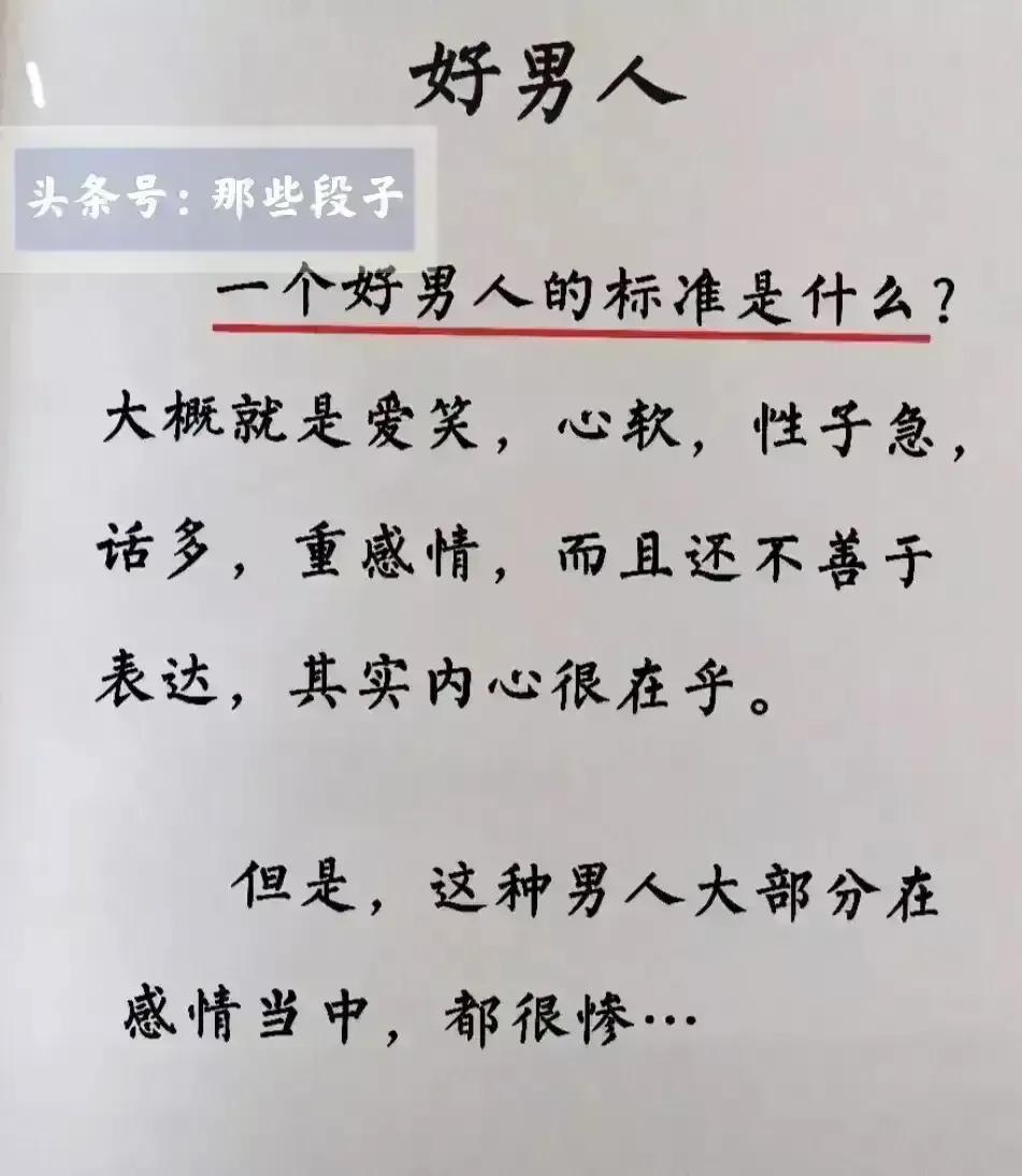 男人的原则就是小病自己治语录,十八个小段子人生哲理
