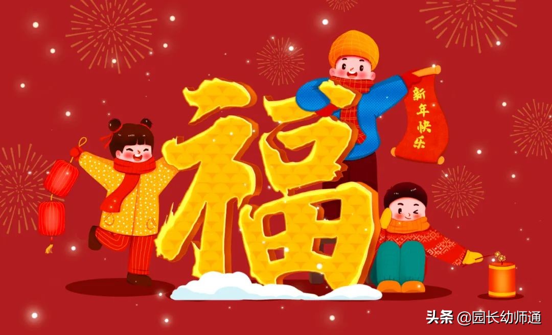 幼儿园迎新春传统游戏,幼儿园元旦传统亲子民间游戏