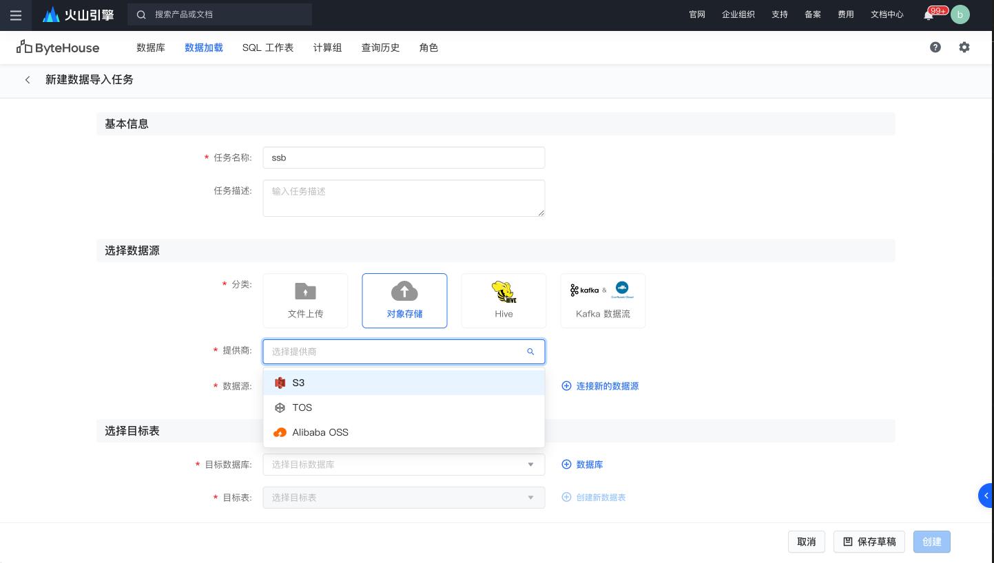 以100GBSSB性能测试为例，通过ByteHouse开启你的数据分析之路