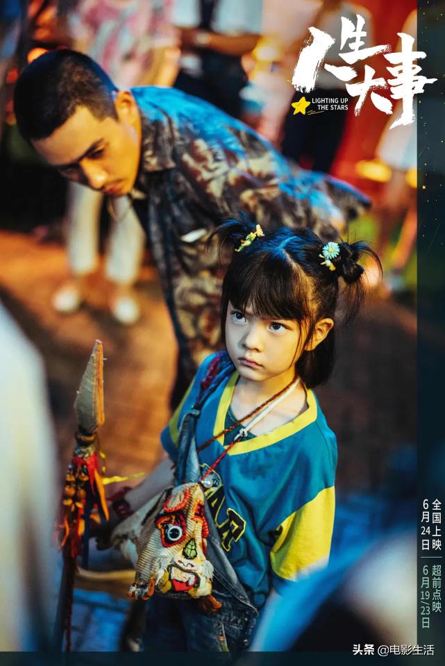 《人生大事》预测票房高达9.65亿，口碑好评如潮，但也有不足