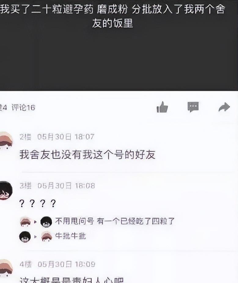 一位快要毕业的女大学生竟然对舍友做了这样的事！