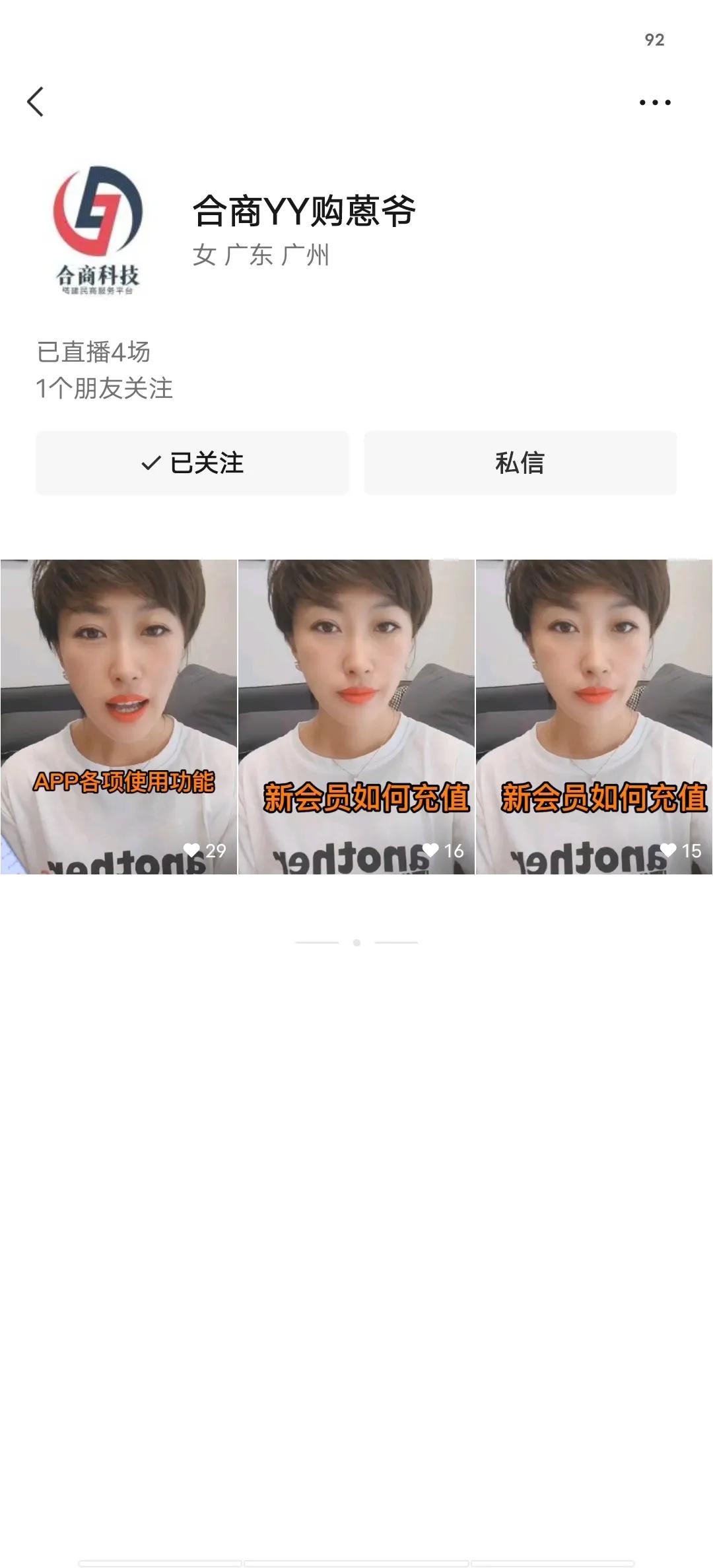 揭秘最新*局骗**