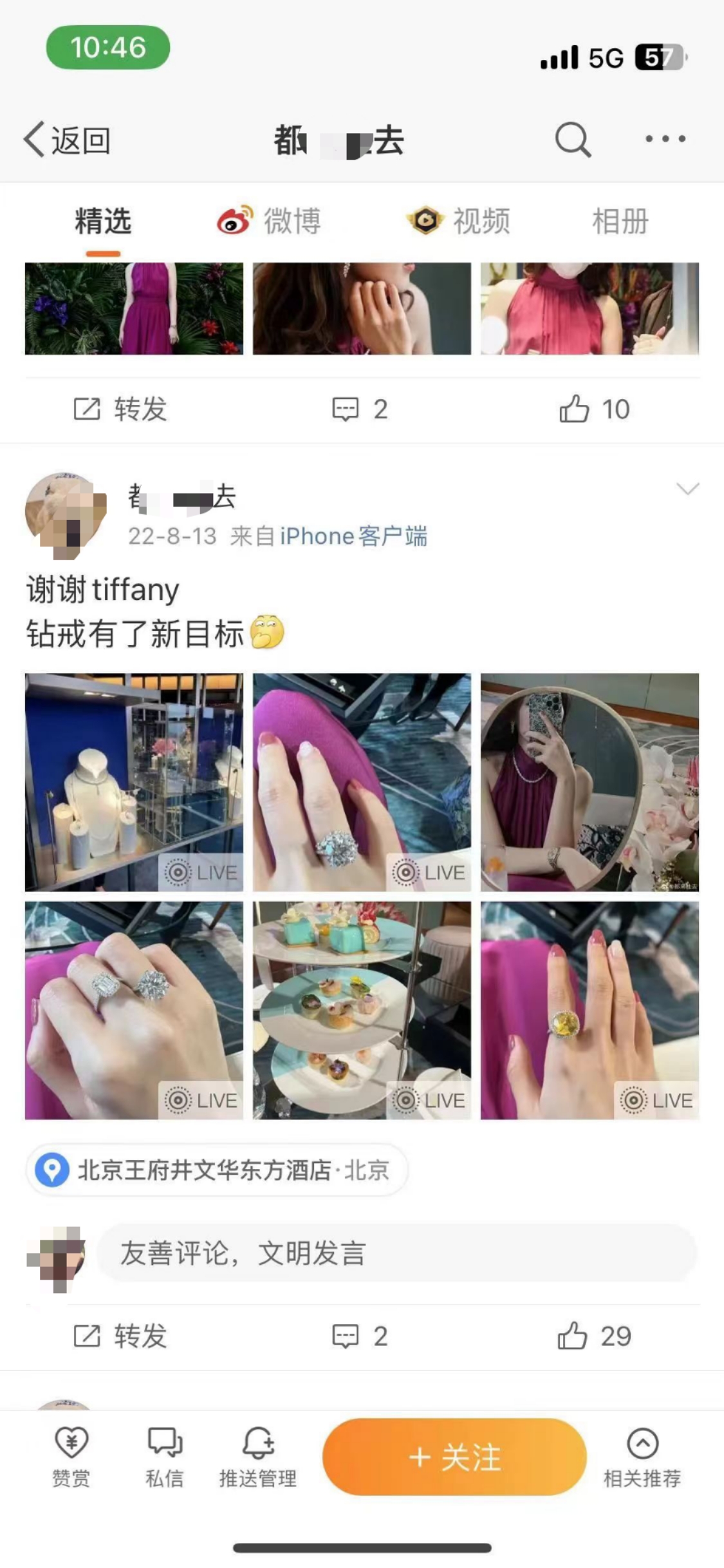 吃瓜传播是一种变相网暴,吃瓜传播也是一种变相网暴