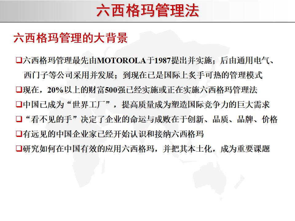我的精益之路,精益管理六西格玛绿带考试几道题