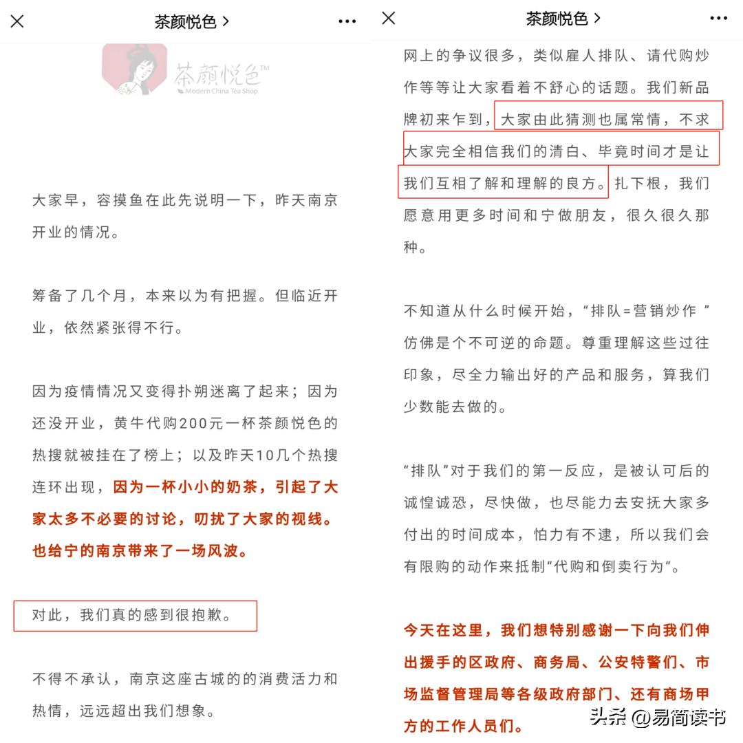 湖南茶颜悦色最新消息,茶颜悦色推文引起公愤
