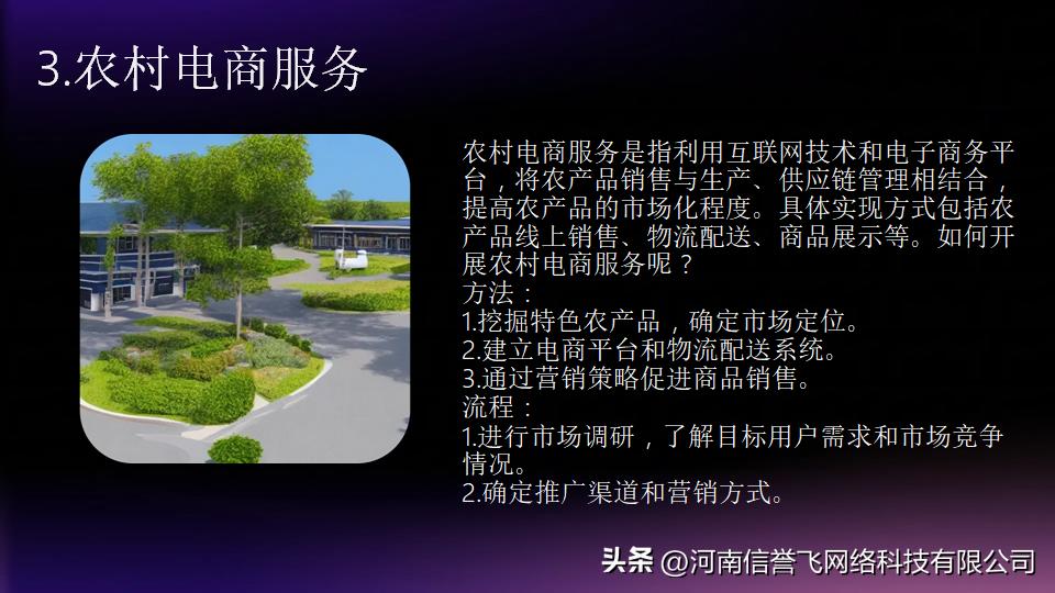 做好一个工程造福一方,做好农业服务