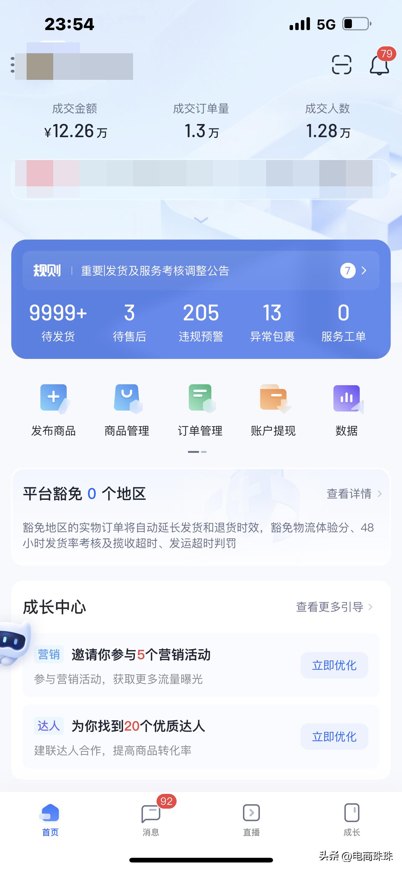 抖音小店保证金是交2000还是5000,抖音小店开店入驻流程视频教程